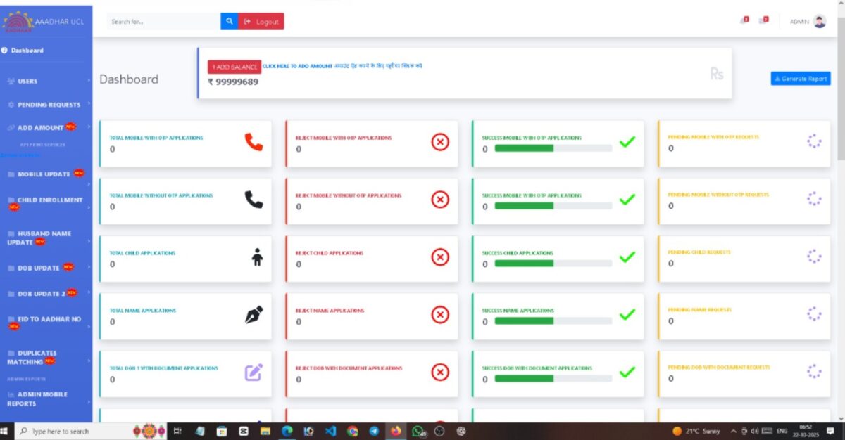 Aadhar Services Portal source code - Image 4